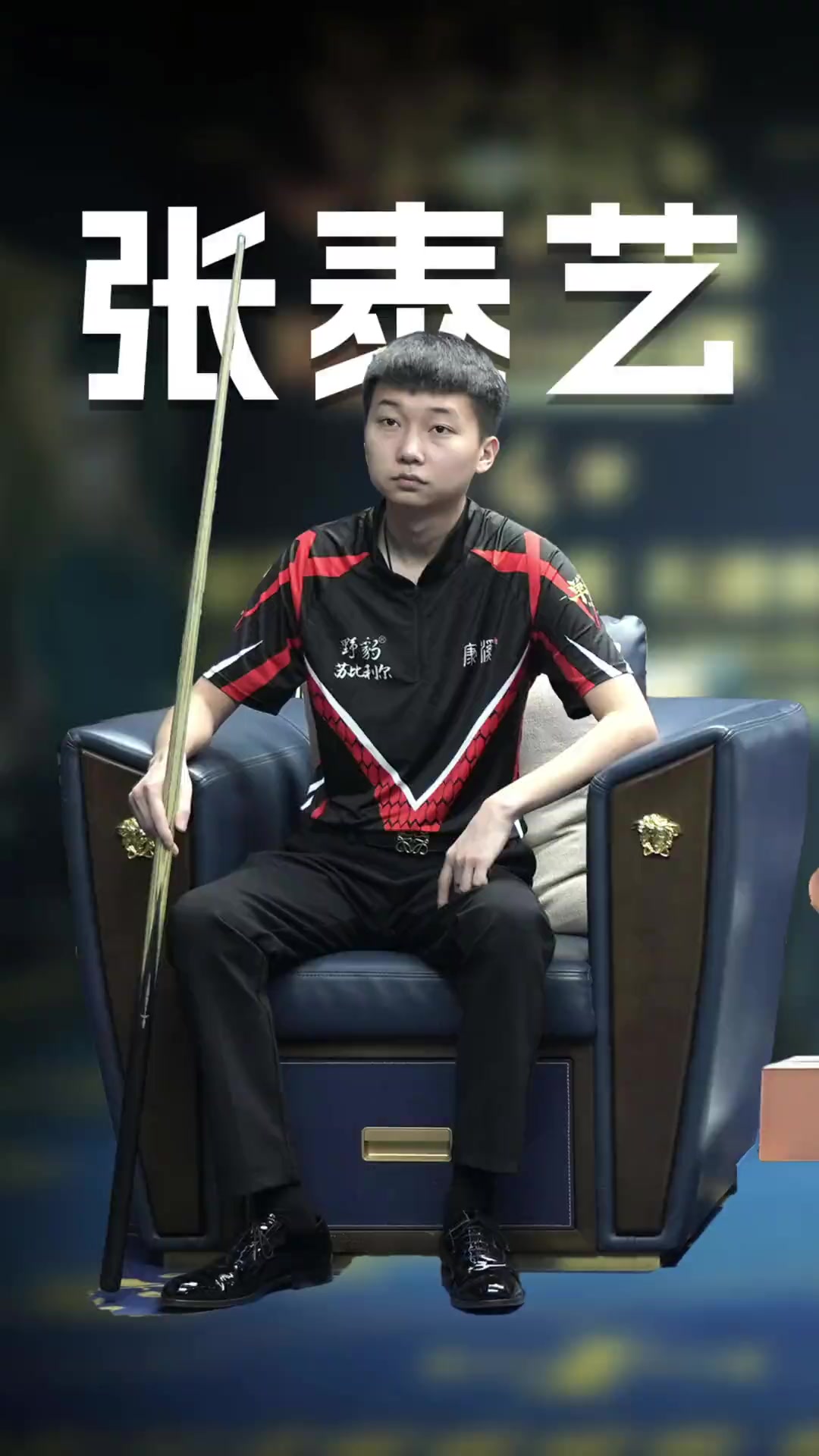 将球权牢牢 将球权牢牢